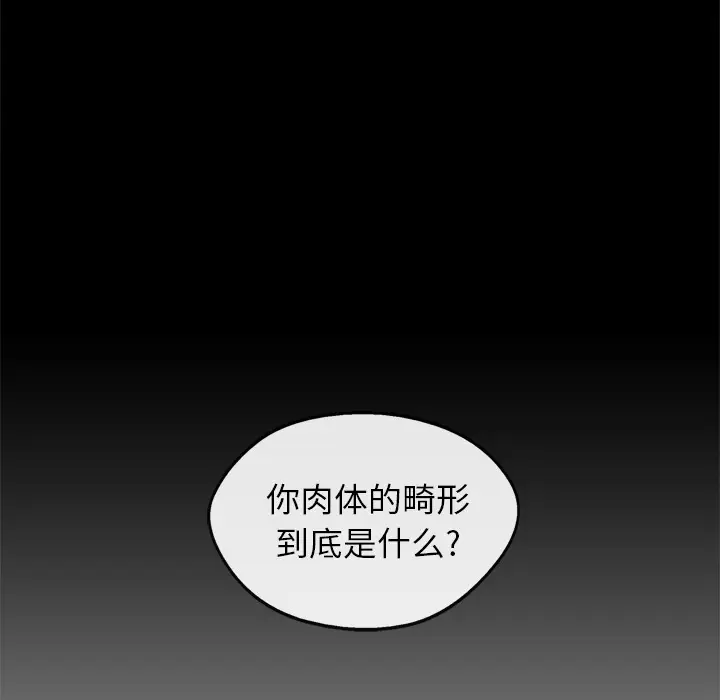 快递骑士[顶通]韩漫全集-第18话无删减无遮挡章节图片 