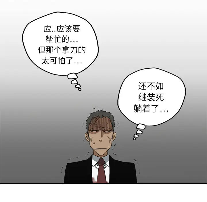 快递骑士[顶通]韩漫全集-第18话无删减无遮挡章节图片 