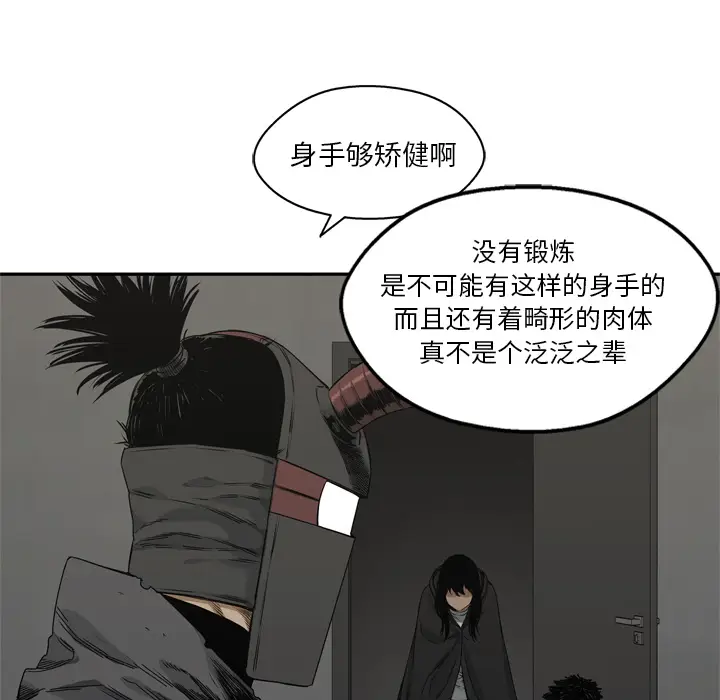 快递骑士[顶通]韩漫全集-第18话无删减无遮挡章节图片 