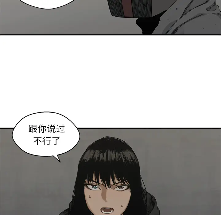 快递骑士[顶通]韩漫全集-第18话无删减无遮挡章节图片 