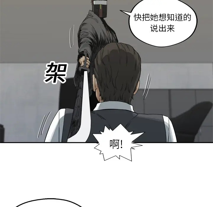 快递骑士[顶通]韩漫全集-第18话无删减无遮挡章节图片 