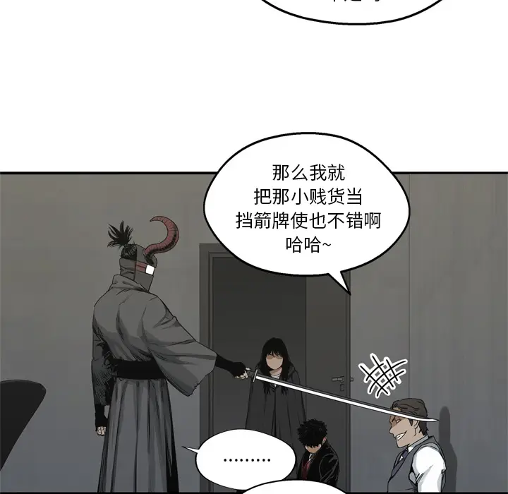 快递骑士[顶通]韩漫全集-第18话无删减无遮挡章节图片 