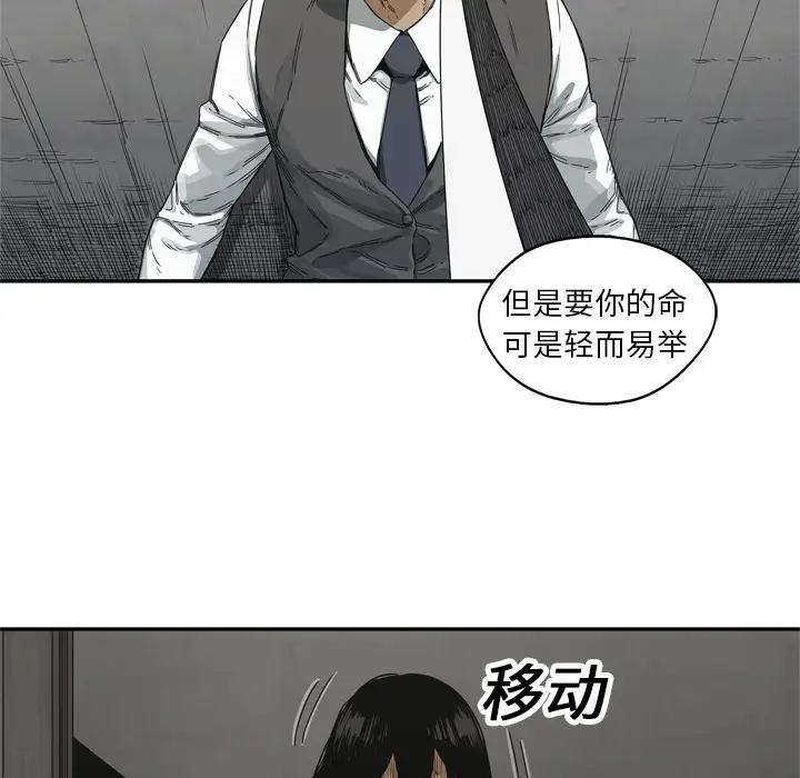 快递骑士[顶通]韩漫全集-第18话无删减无遮挡章节图片 