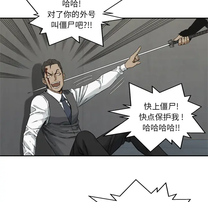 快递骑士[顶通]韩漫全集-第18话无删减无遮挡章节图片 