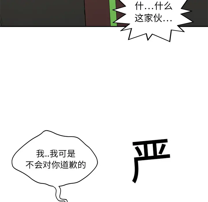 快递骑士[顶通]韩漫全集-第18话无删减无遮挡章节图片 