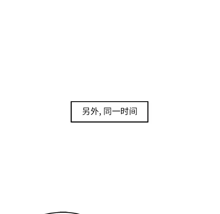 快递骑士[顶通]韩漫全集-第18话无删减无遮挡章节图片 
