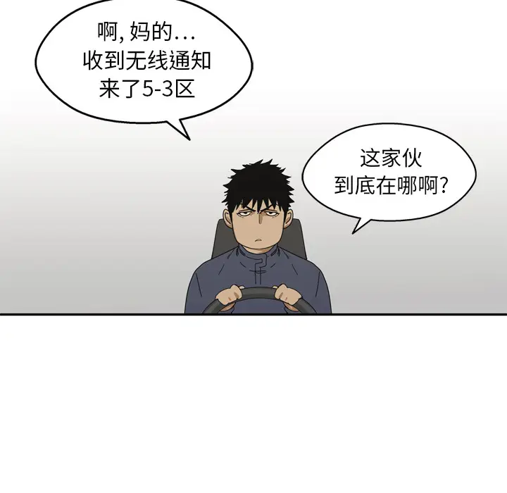 快递骑士[顶通]韩漫全集-第18话无删减无遮挡章节图片 