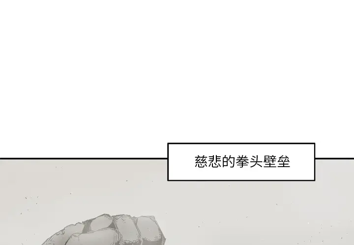 快递骑士[顶通]韩漫全集-第19话无删减无遮挡章节图片 