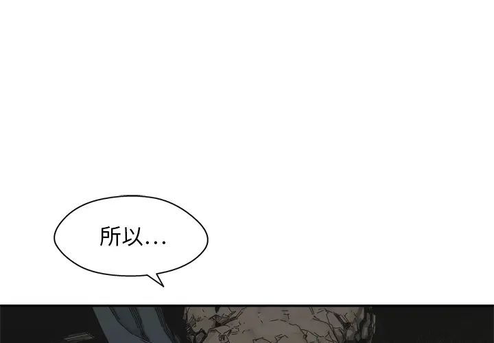 快递骑士[顶通]韩漫全集-第19话无删减无遮挡章节图片 