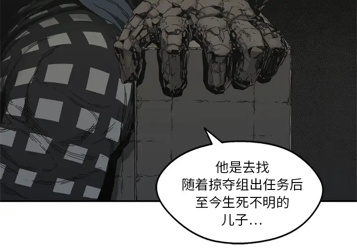 快递骑士[顶通]韩漫全集-第19话无删减无遮挡章节图片 