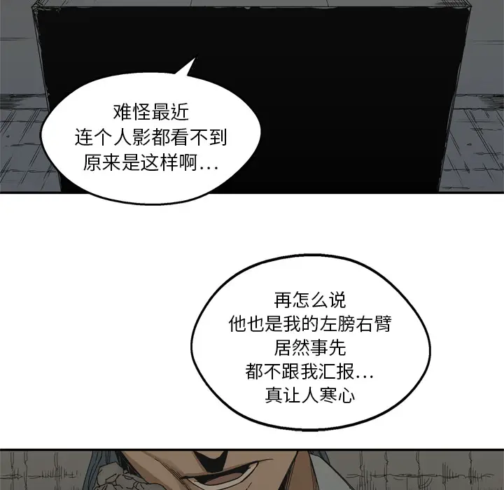 快递骑士[顶通]韩漫全集-第19话无删减无遮挡章节图片 