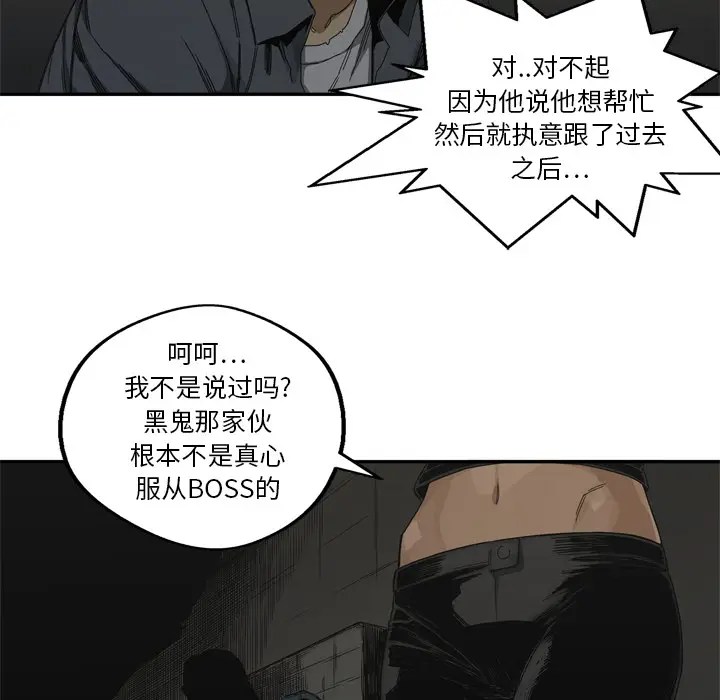 快递骑士[顶通]韩漫全集-第19话无删减无遮挡章节图片 