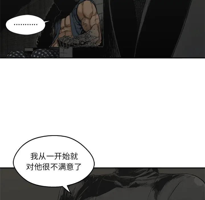 快递骑士[顶通]韩漫全集-第19话无删减无遮挡章节图片 