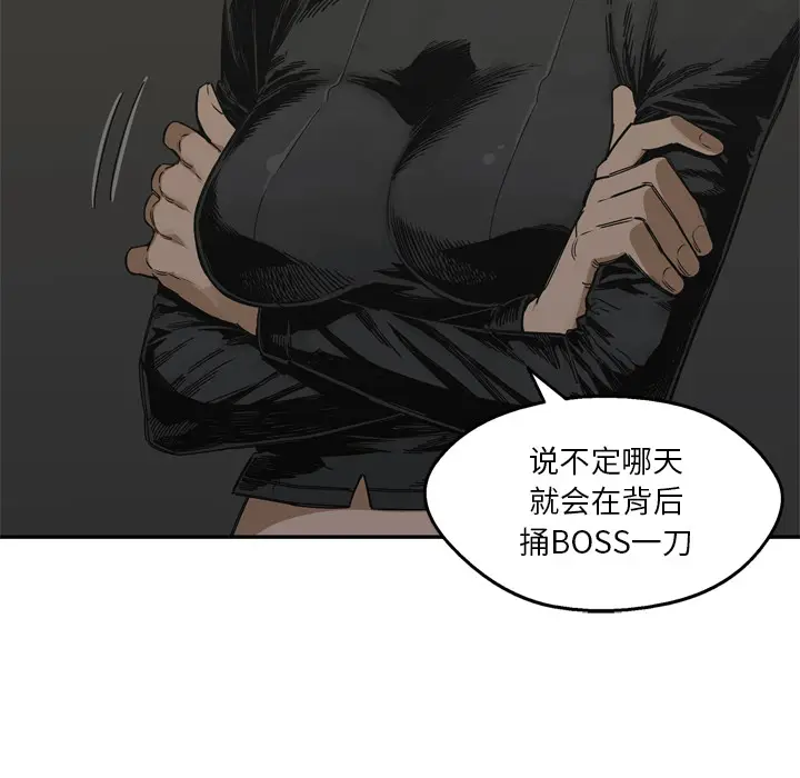 快递骑士[顶通]韩漫全集-第19话无删减无遮挡章节图片 