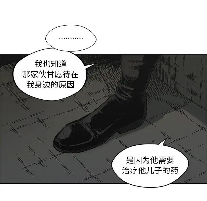 快递骑士[顶通]韩漫全集-第19话无删减无遮挡章节图片 