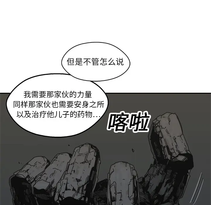 快递骑士[顶通]韩漫全集-第19话无删减无遮挡章节图片 