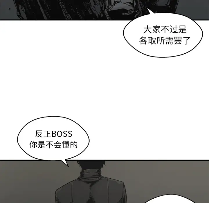 快递骑士[顶通]韩漫全集-第19话无删减无遮挡章节图片 