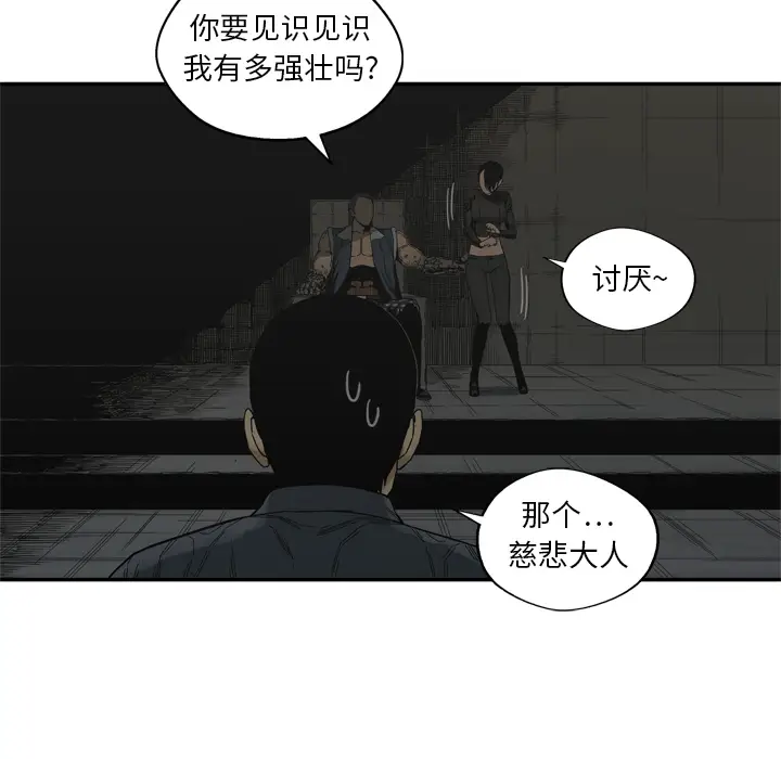 快递骑士[顶通]韩漫全集-第19话无删减无遮挡章节图片 