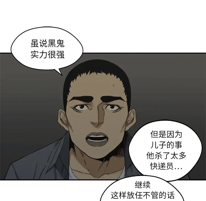 快递骑士[顶通]韩漫全集-第19话无删减无遮挡章节图片 