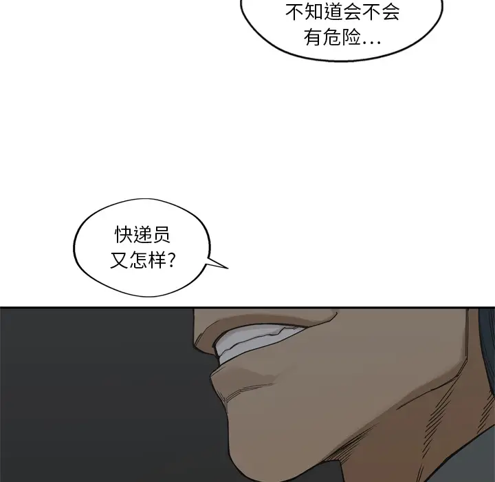 快递骑士[顶通]韩漫全集-第19话无删减无遮挡章节图片 