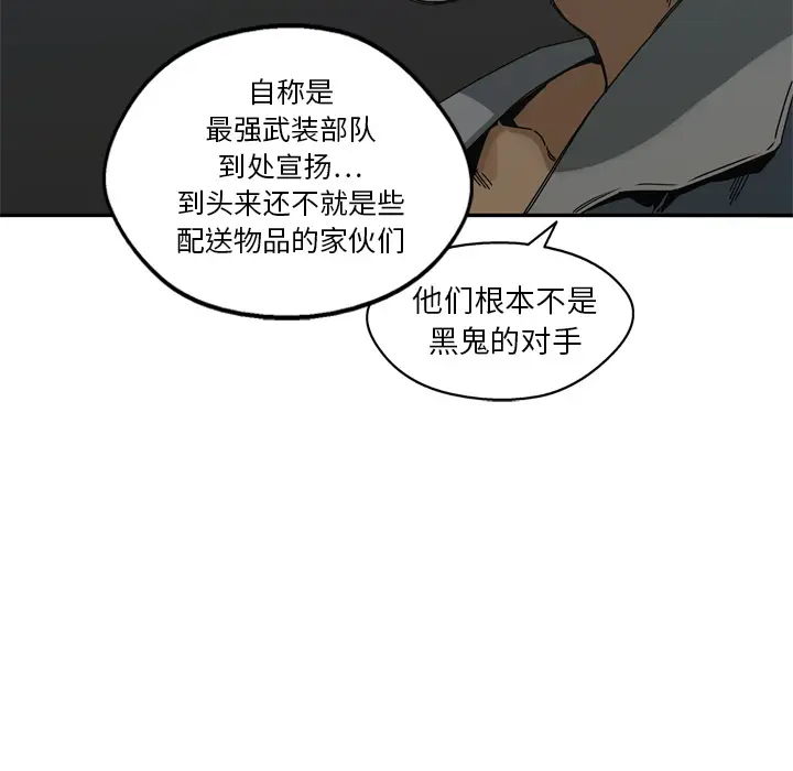 快递骑士[顶通]韩漫全集-第19话无删减无遮挡章节图片 