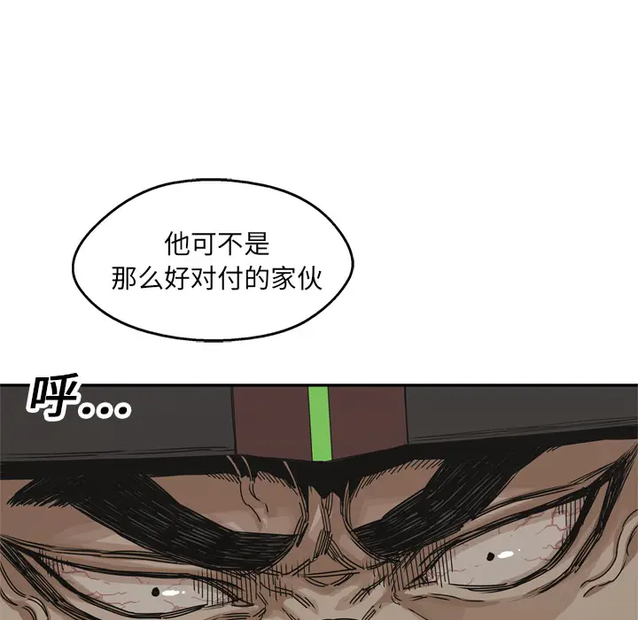 快递骑士[顶通]韩漫全集-第19话无删减无遮挡章节图片 