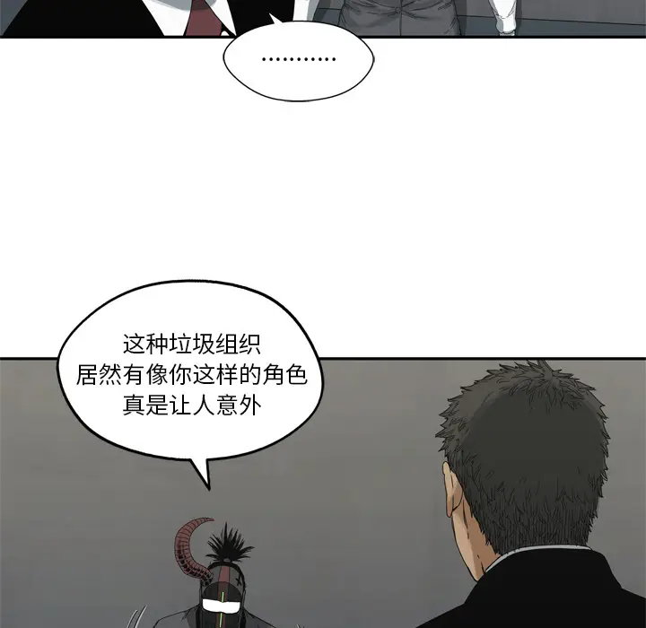 快递骑士[顶通]韩漫全集-第19话无删减无遮挡章节图片 