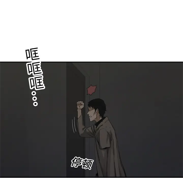 快递骑士[顶通]韩漫全集-第19话无删减无遮挡章节图片 
