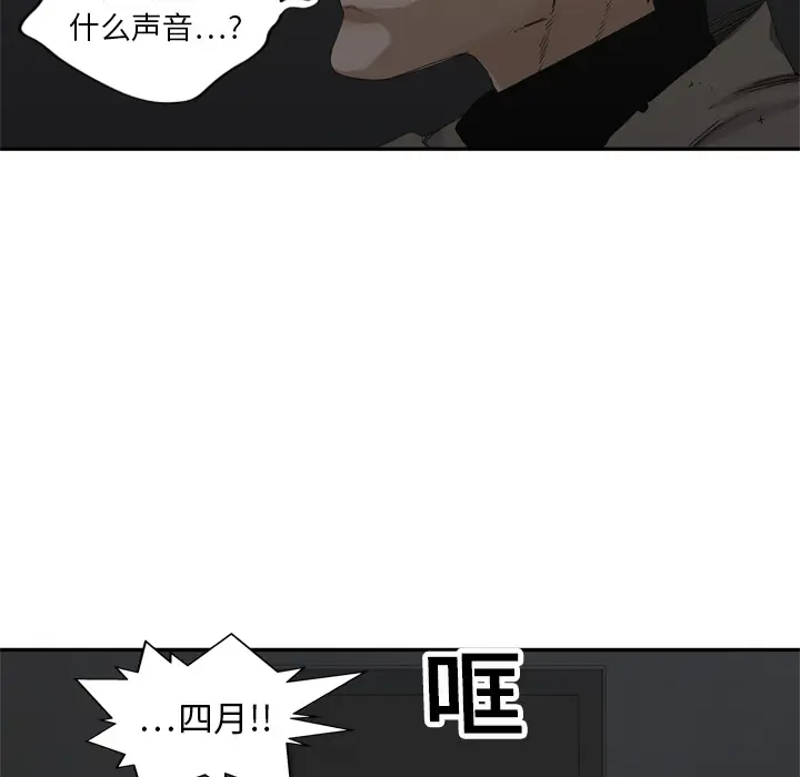 快递骑士[顶通]韩漫全集-第19话无删减无遮挡章节图片 