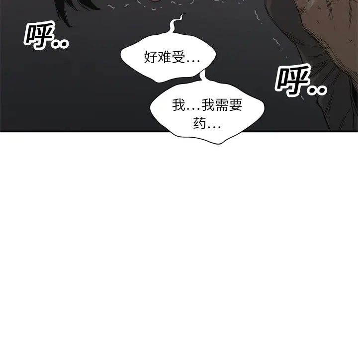 快递骑士[顶通]韩漫全集-第19话无删减无遮挡章节图片 