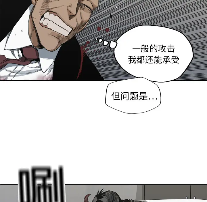 快递骑士[顶通]韩漫全集-第19话无删减无遮挡章节图片 