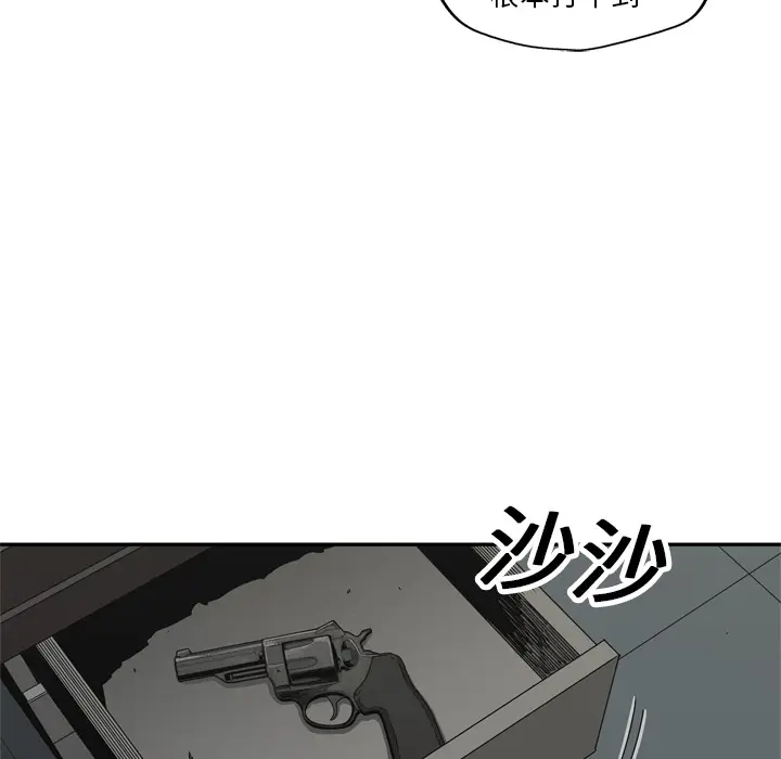 快递骑士[顶通]韩漫全集-第19话无删减无遮挡章节图片 