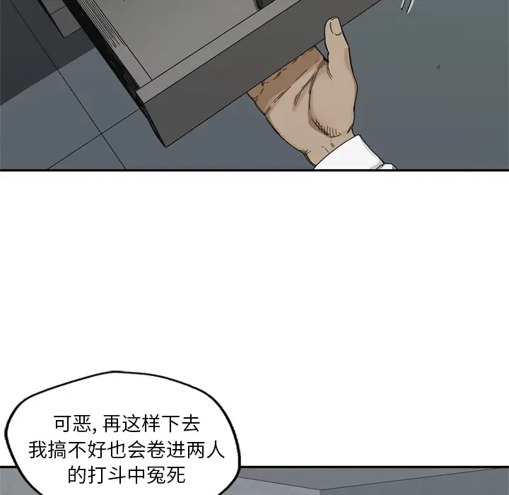快递骑士[顶通]韩漫全集-第19话无删减无遮挡章节图片 