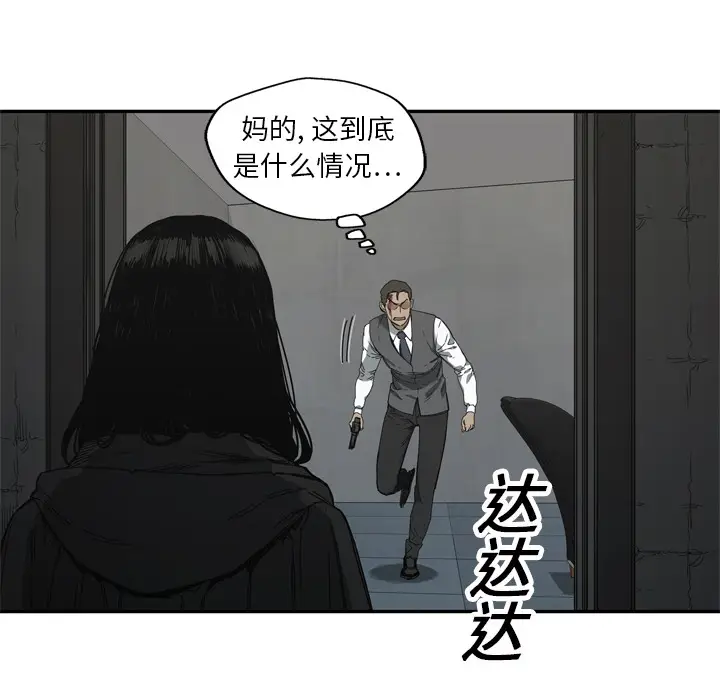 快递骑士[顶通]韩漫全集-第19话无删减无遮挡章节图片 