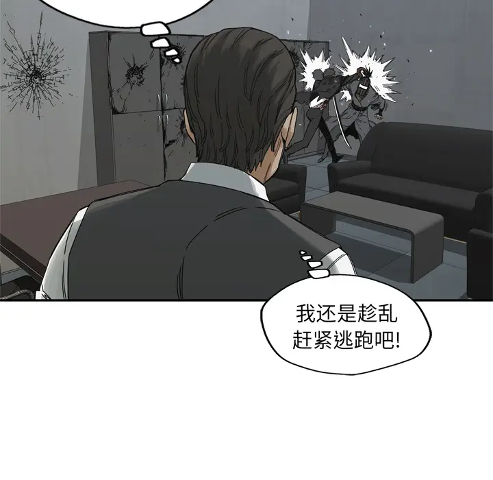 快递骑士[顶通]韩漫全集-第19话无删减无遮挡章节图片 