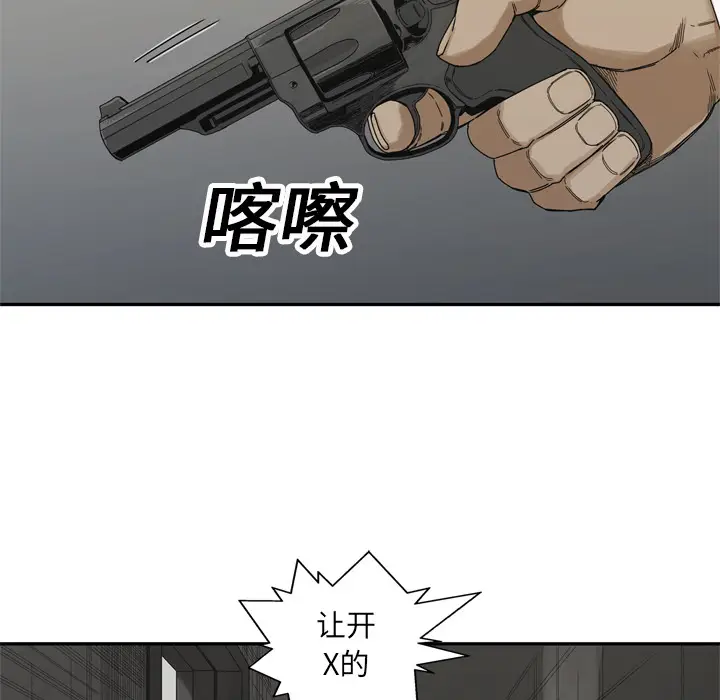 快递骑士[顶通]韩漫全集-第19话无删减无遮挡章节图片 