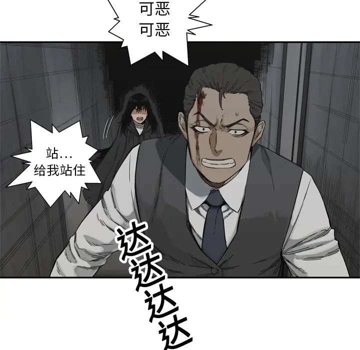 快递骑士[顶通]韩漫全集-第19话无删减无遮挡章节图片 