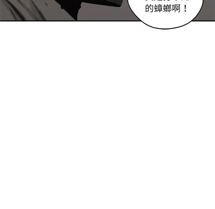 快递骑士[顶通]韩漫全集-第19话无删减无遮挡章节图片 