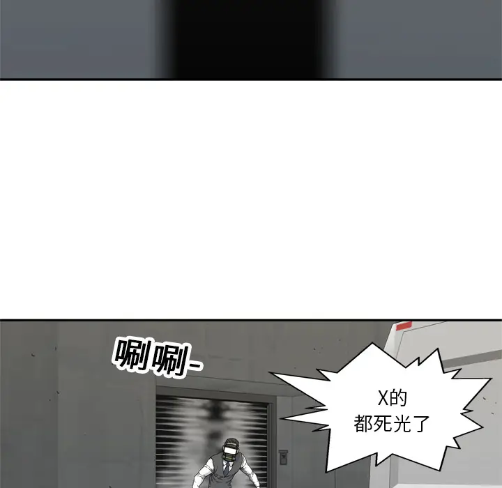 快递骑士[顶通]韩漫全集-第19话无删减无遮挡章节图片 