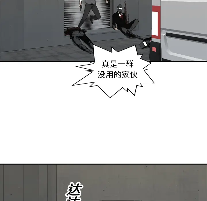 快递骑士[顶通]韩漫全集-第19话无删减无遮挡章节图片 