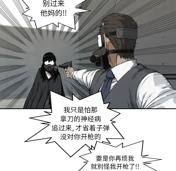 快递骑士[顶通]韩漫全集-第19话无删减无遮挡章节图片 