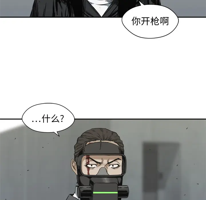 快递骑士[顶通]韩漫全集-第19话无删减无遮挡章节图片 