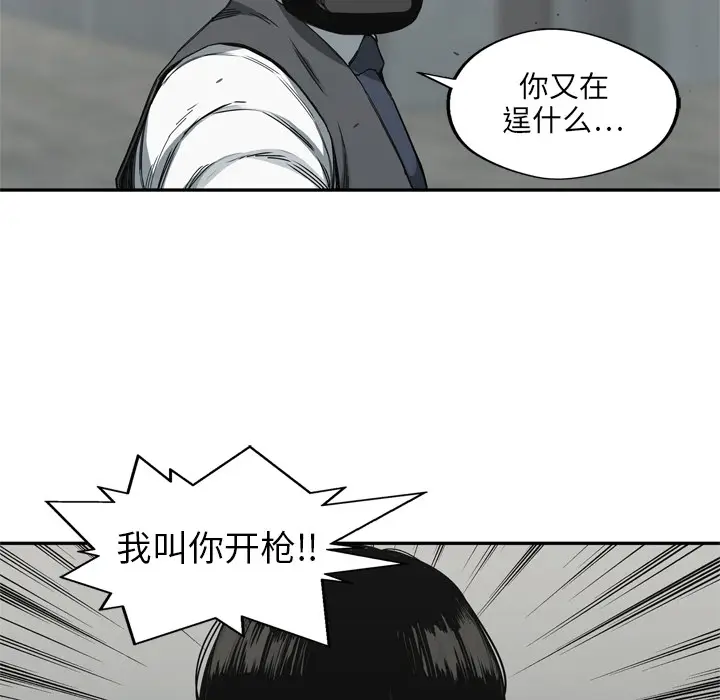 快递骑士[顶通]韩漫全集-第19话无删减无遮挡章节图片 