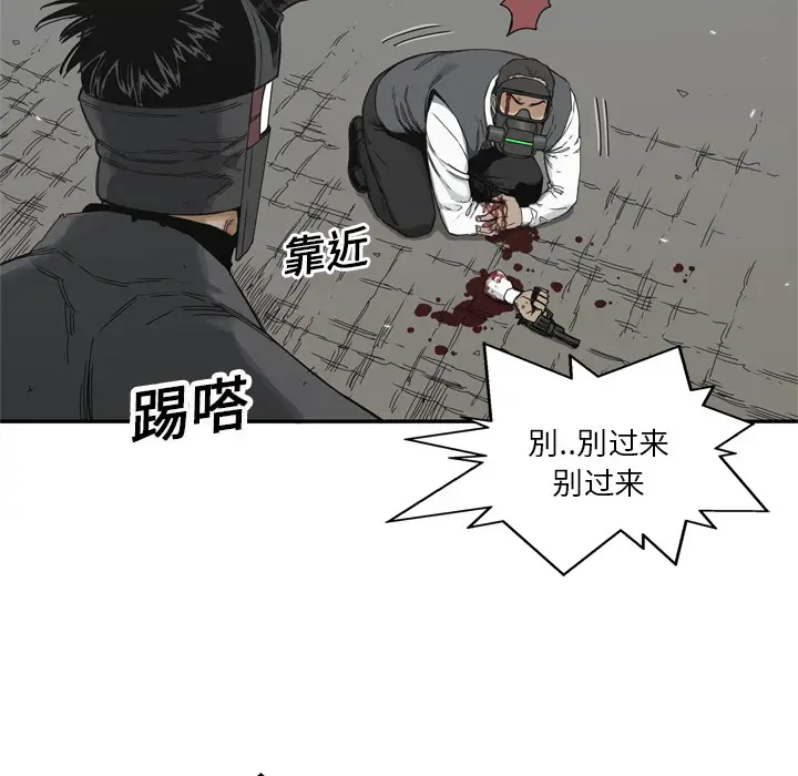 快递骑士[顶通]韩漫全集-第19话无删减无遮挡章节图片 