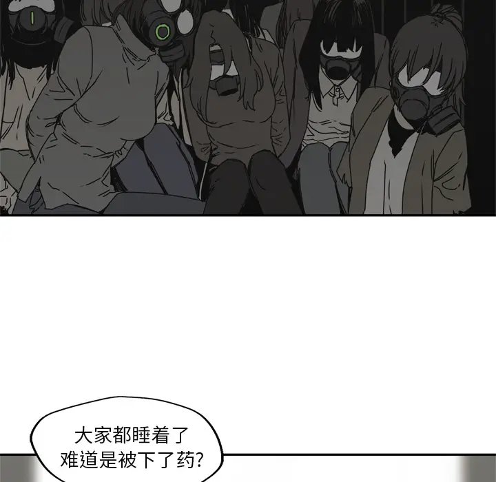 快递骑士[顶通]韩漫全集-第19话无删减无遮挡章节图片 