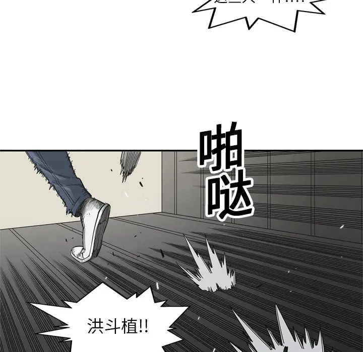 快递骑士[顶通]韩漫全集-第19话无删减无遮挡章节图片 