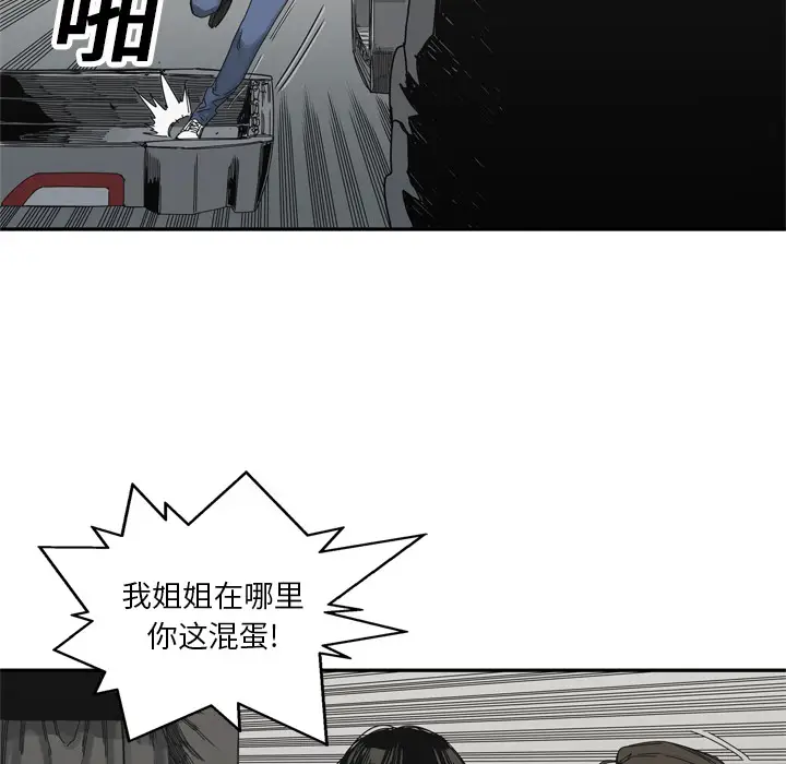快递骑士[顶通]韩漫全集-第19话无删减无遮挡章节图片 