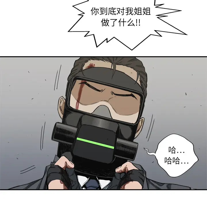 快递骑士[顶通]韩漫全集-第19话无删减无遮挡章节图片 