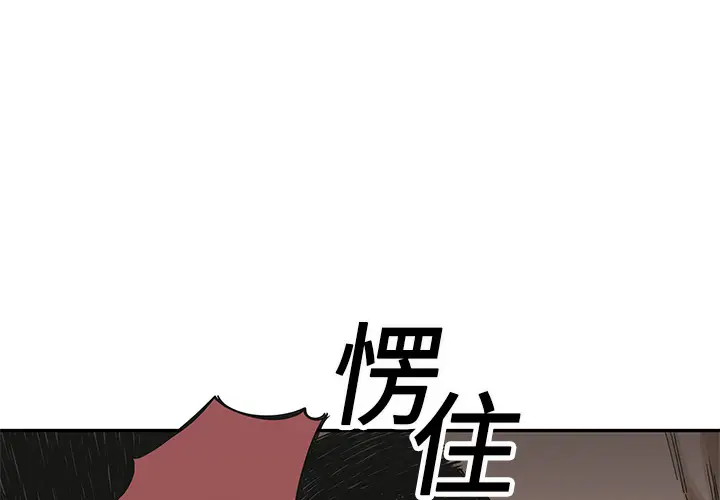 快递骑士[顶通]韩漫全集-第20话无删减无遮挡章节图片 