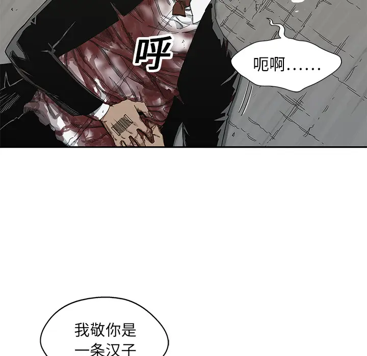 快递骑士[顶通]韩漫全集-第20话无删减无遮挡章节图片 